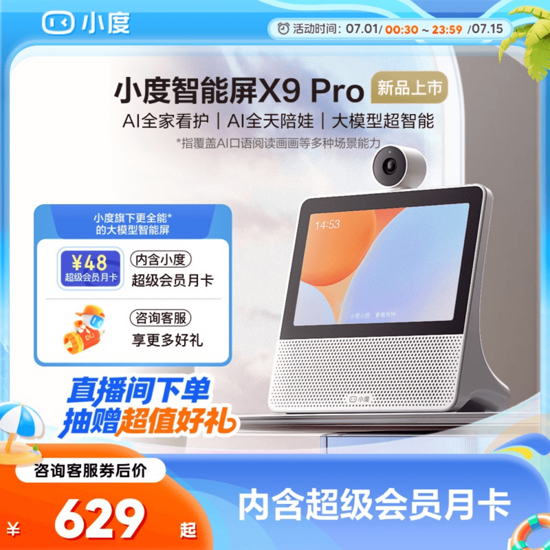 小度智能看娃神器宠物老人监控