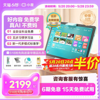 【11寸爆款性价比】小度学习机K16 AI老师1对1 学习平板学生专用平板电脑学习机一年级到高中学英语神器电教