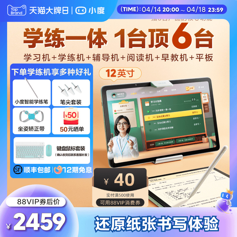 ڲСѧ 256GB ذƷСѧ ѧϰСѧиͨ ѧϰƽ׶ѧƽ̻Ķ2379Ԫ