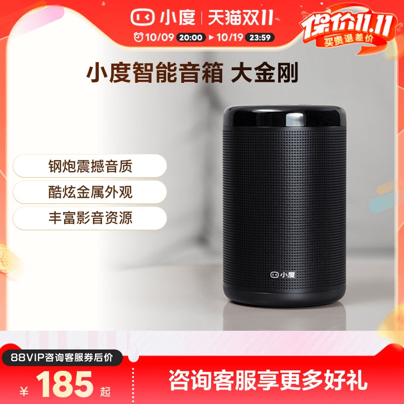 小度音箱大金刚正品蓝牙遥控