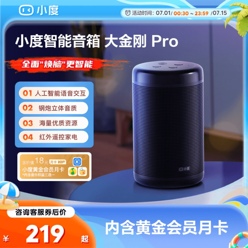小度音箱大金剛正品藍牙ai智能