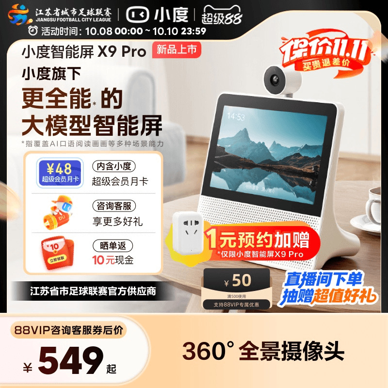 小度智能家庭屏神器宠物老人监控