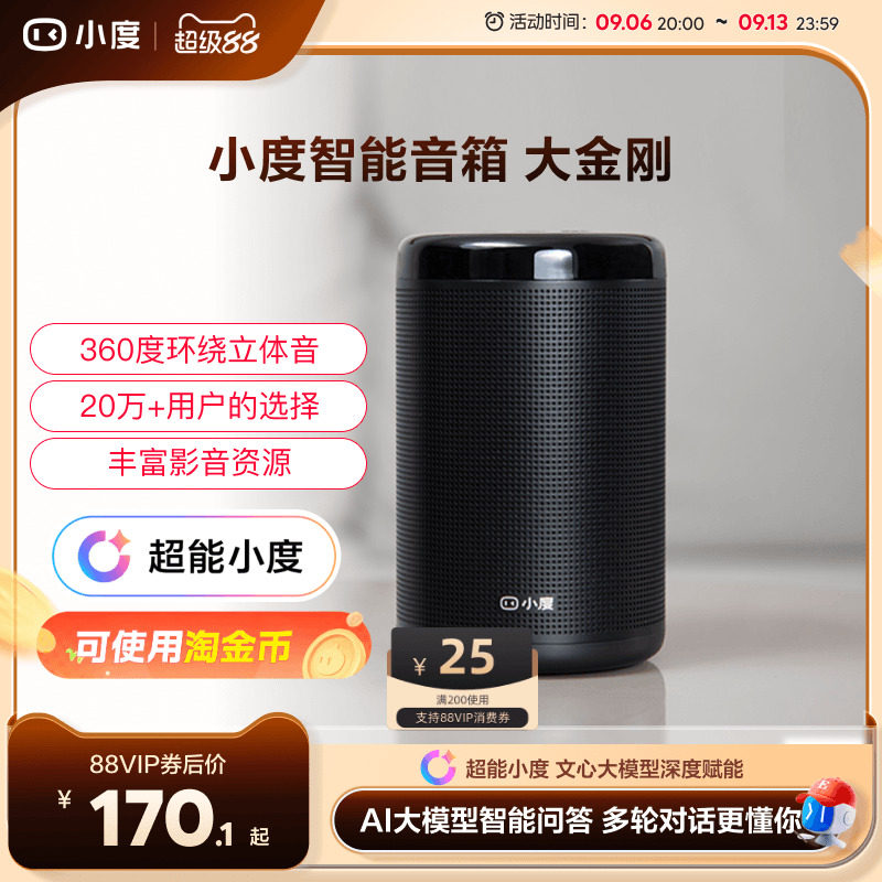 小度音箱大金刚ai智能音响图片