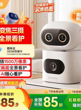 小度智能摄像机C1500三摄版 宠物监控摄像头360度家用远程手机