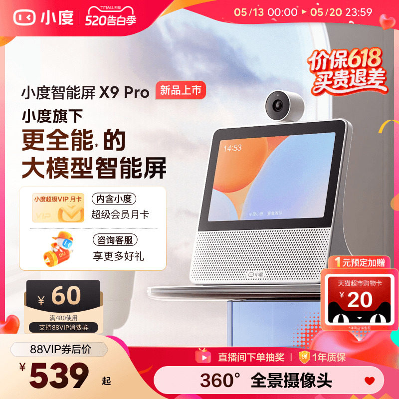 小度官方正品智能屏X9 Pro蓝牙音箱家庭智能看娃视频通话老人音