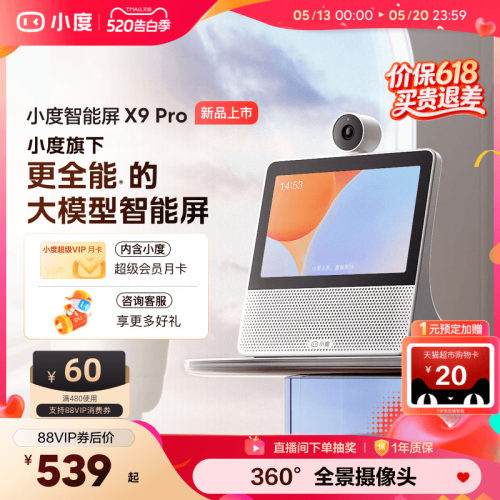 小度智能家庭屏神器宠物老人监控