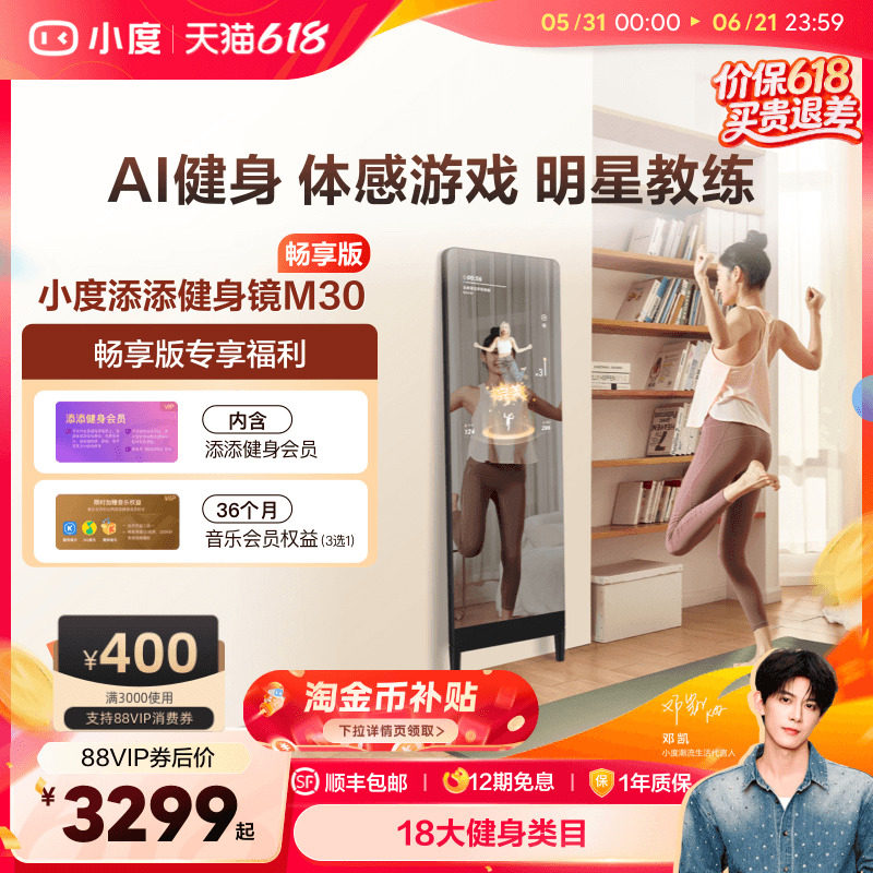 【官方旗舰店】小度添添健身镜M30/S40魔镜ai全身镜运动瑜伽