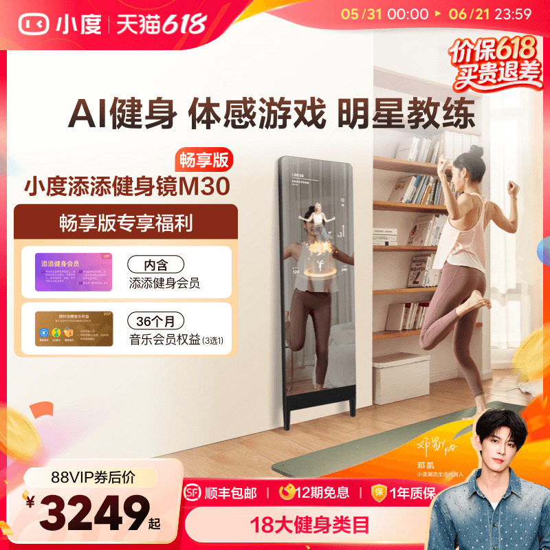 【官方旗舰店】小度添添健身镜M30/S40魔镜ai全身镜运动瑜伽