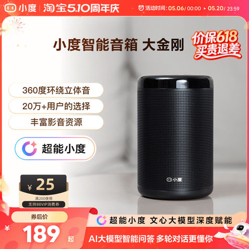 小度音箱大金刚ai语音智能音箱