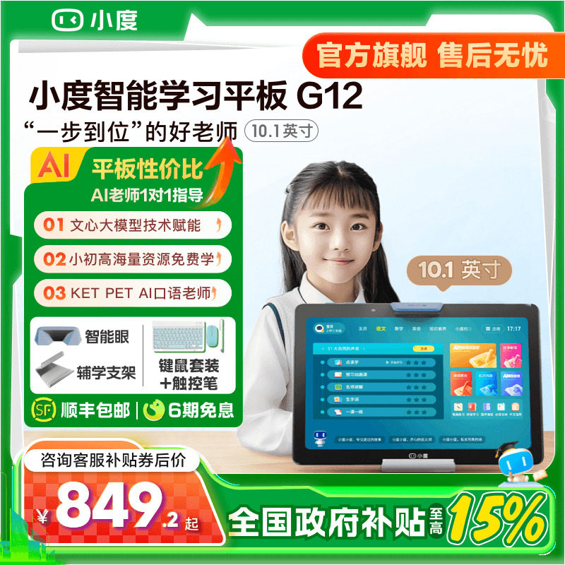 ����ʱ�ͼ���+���رʡ�G12������ 128GB WIFI С��G12 ��Ԫ�Լ۱�֮ѡ