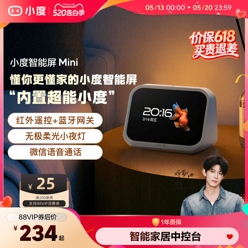 小度新品智能家庭屏Mini蓝牙音箱智能家居控制语音助手双向音频