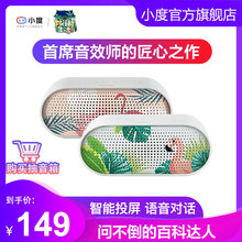 小度 小度智能音箱play家用智能音箱蓝牙百度店语音机器人包邮