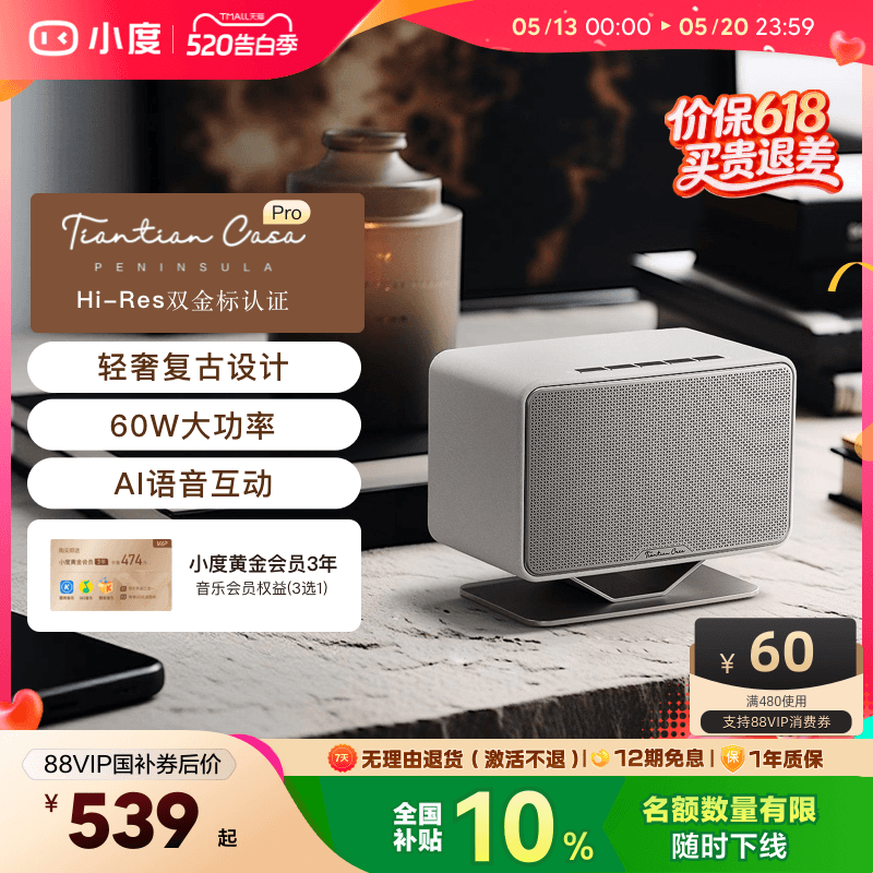 小度智能音箱半岛pro Casa大音量蓝牙音响低音炮家用送礼生日
