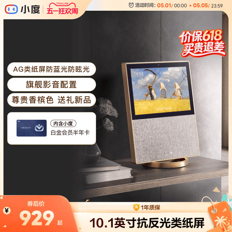 小度智能屏X10二代蓝牙音箱居家大屏幕语音音响无线音响陪伴老人