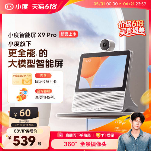 小度智能家庭屏神器宠物老人监控