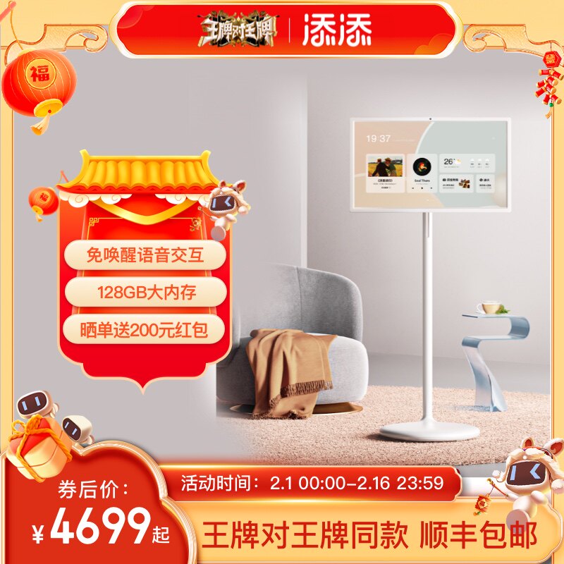 小度添添闺蜜机随心屏移动智慧屏可移动电视健身网课投屏显示器