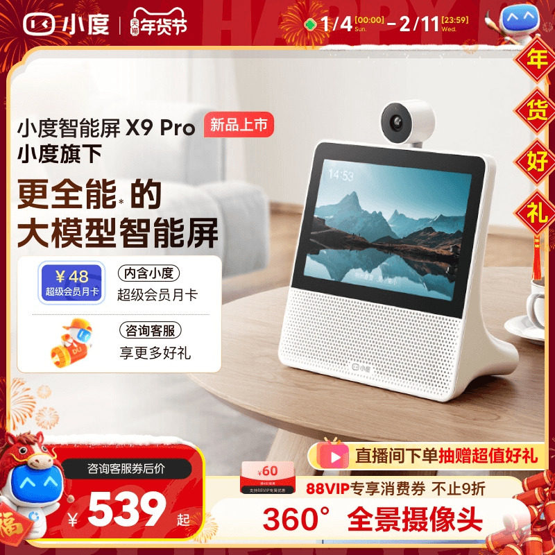 小度官方正品智能屏X9蓝牙音箱家庭智能看娃视频通话老人监控音响