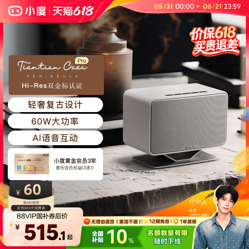 小度智能音箱半岛pro Casa大音量蓝牙音响低音炮家用送礼生日礼物