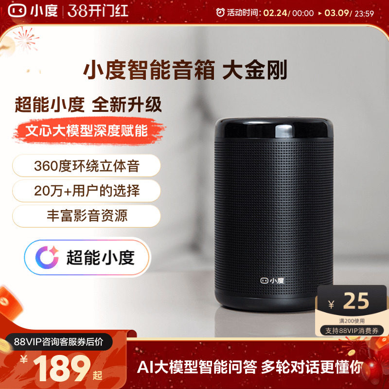 新款官方ai小度音箱大金刚超能小度早教机家用智能音响蓝牙音响