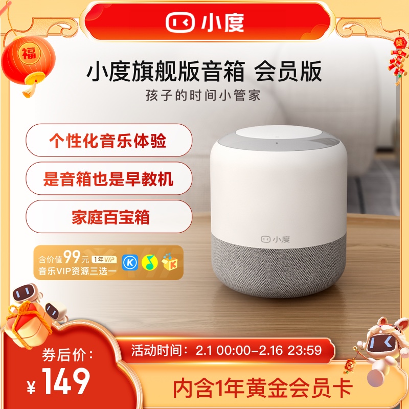 小度智能音箱旗舰版蓝牙音响无线音箱机器人送礼直播官方早教机杜