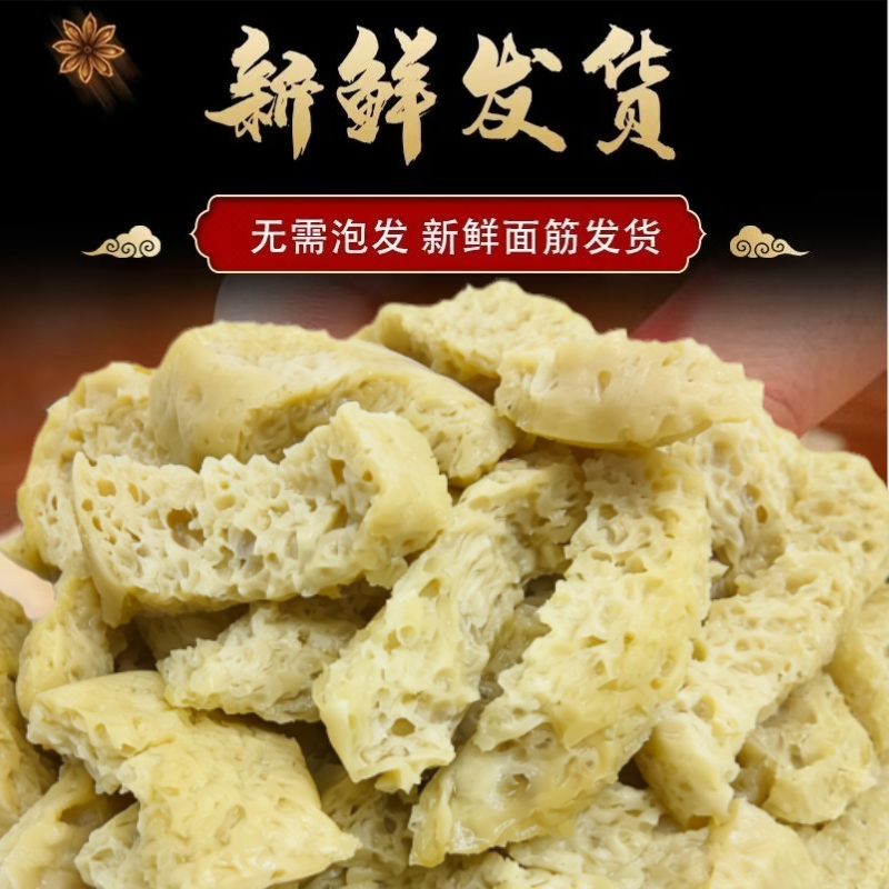新鲜手工面筋纯面筋湿面筋开袋即食口感劲道面皮伴侣百搭吃法商用