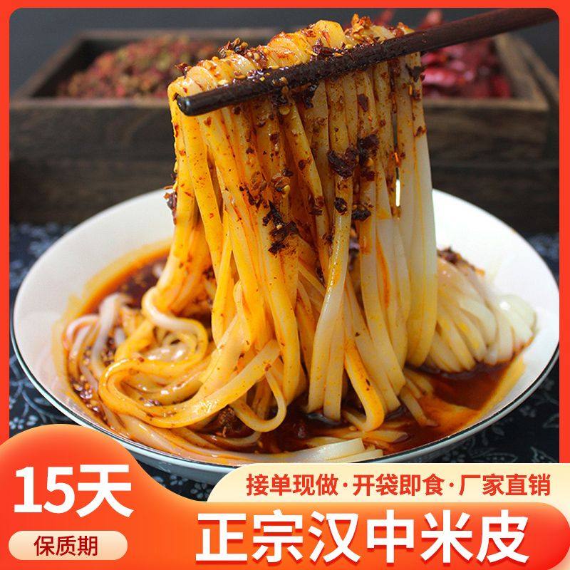 秦巴芝恋陕西汉中米皮真空包装