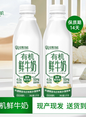 圣牧初酪有机低温鲜牛奶1千克