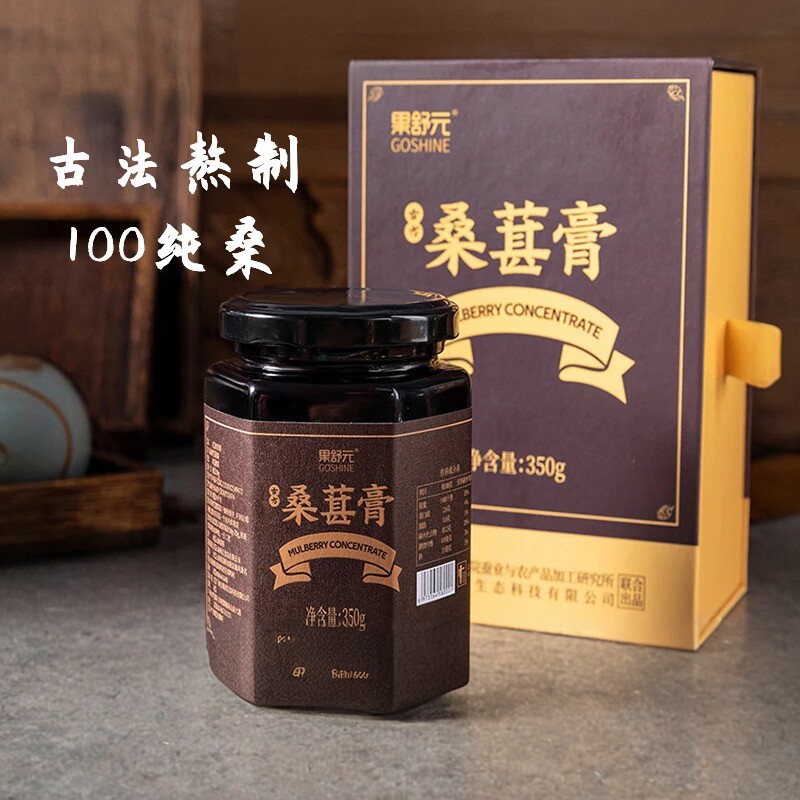 果舒元桑葚膏广东农科院研发无添加滋补纯桑葚浓缩熬制药食同源补