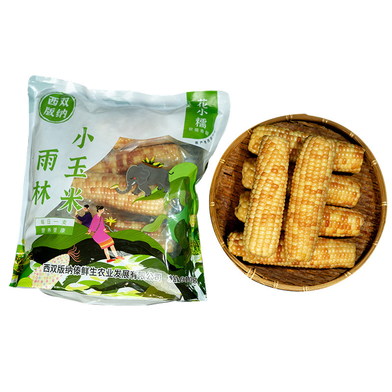 西双版纳雨林四川特产创意袋新货大保鲜密封袋子无硫端午节小玉米