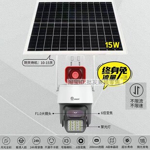 太阳能4G监控球机低功耗月光全彩室外无电无网终身免流量虎鹰威视