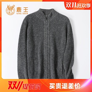 鹿王23新款男半高领100山羊绒时尚休闲针织拉链男开衫1G035 加厚