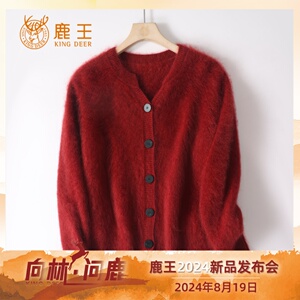 King Deer/鹿王24新款女V领100山羊绒简约拉毛绒开衫 加厚 MS917