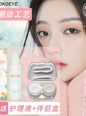 cokoeye美瞳半年抛大直径大基弧14.3自然款灰色COS漫画隐形眼镜