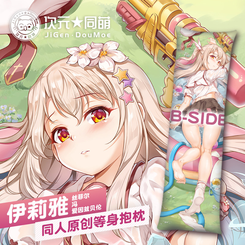 动漫绅士抱枕素材模板 动漫绅士抱枕图片下载 小麦优选