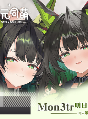次元同萌原创Mon3tr等身抱枕套明日方舟游戏凯尔西少女猫娘二次元