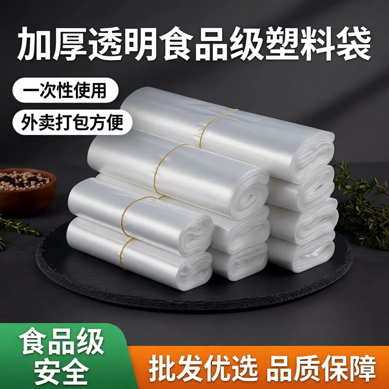 食品级小白袋加厚背心袋一次性透明打包袋外卖包子早餐塑料袋批发
