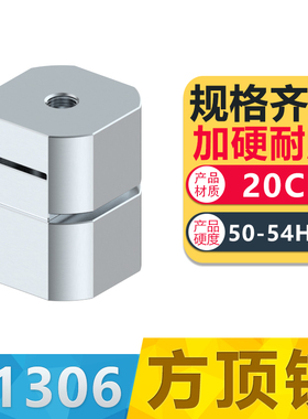 Y-E1306 模具方顶锁-欧标精密欧标方顶锁E1306模具配件模斯堡标准