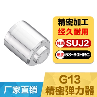 开模顶模器 模具弹力器 T1型 TI型 晨丹 直径16 G13精密弹力器