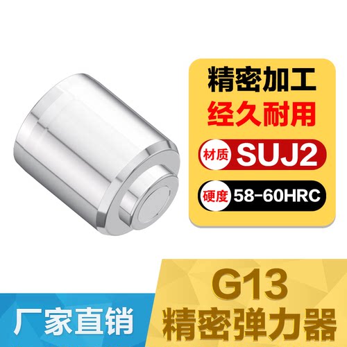 C-G13精密弹力器模具弹力器