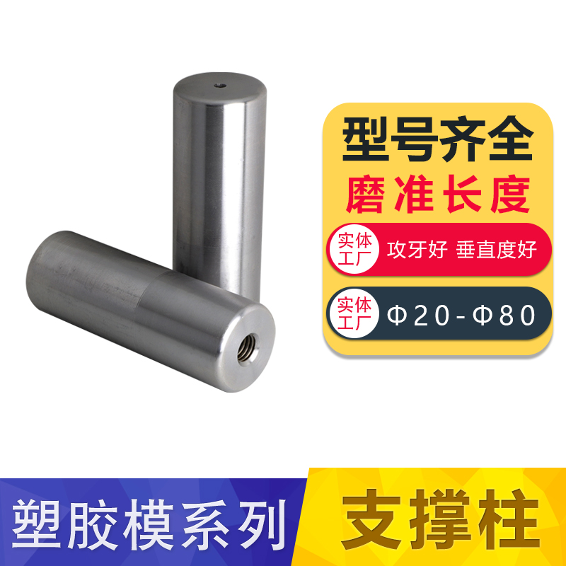 现货支撑柱撑头规格齐全