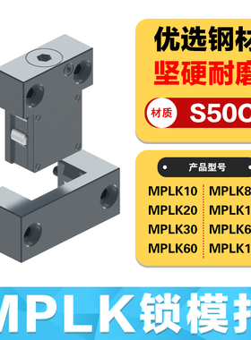 日标锁模扣拉钩扣机开闭器锁模卡轮式Y-MPLKH10/20/30/60/80/100L