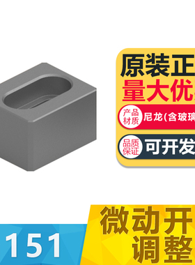 G151顶板限位开关调整块微动复位行程开关调节精密限位块模具