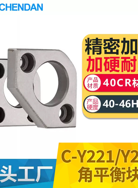 晨丹C-Y221无撬Y222有撬模具角平衡块平行片调整分型面等高压盖