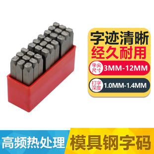 正体台湾YC钢 字码数字英文进口钢印钢字冲钢字头数字1/3/5/6/8