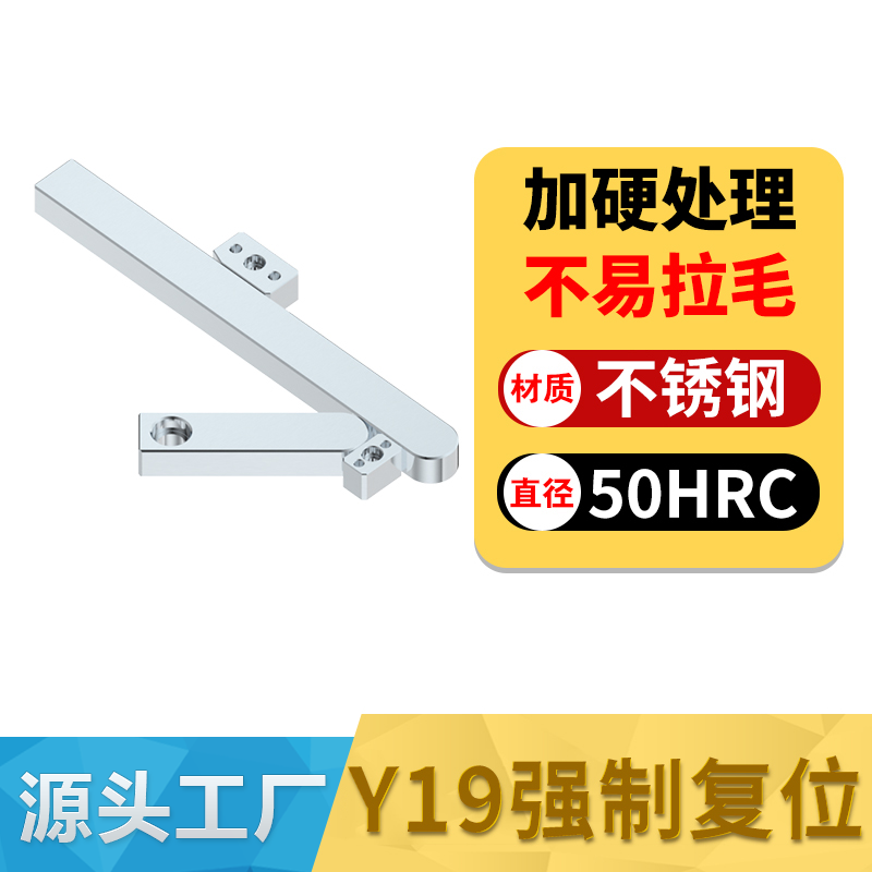 模具Y19强制复位主杆复位机构