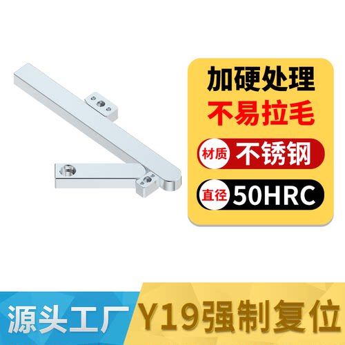 C-Y19强制复位主杆复位机构