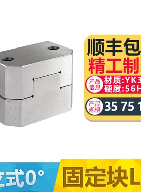 塑模具厂家精密立式0零度固定位等高块TBT方形边锁LM50/LM75包邮