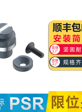 模具美国标准DME行锁珠固定器滑块限位夹PPSR/1000/PSR/2000/
