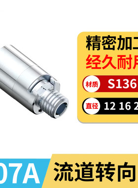 Y07A模具流道转向阀转水口镶件浇道选择装置流道调节器流道转向销