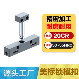 140器供應(yīng)歐標(biāo)鎖?？跡1808鎖緊扣機(jī)模具裝 美標(biāo)鎖?？踄 RPL 135 置